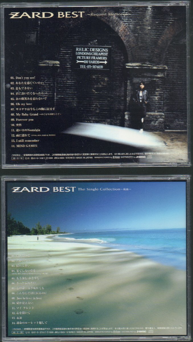 ZARD ZARD BEST~Request Memorial 中古 アルバム