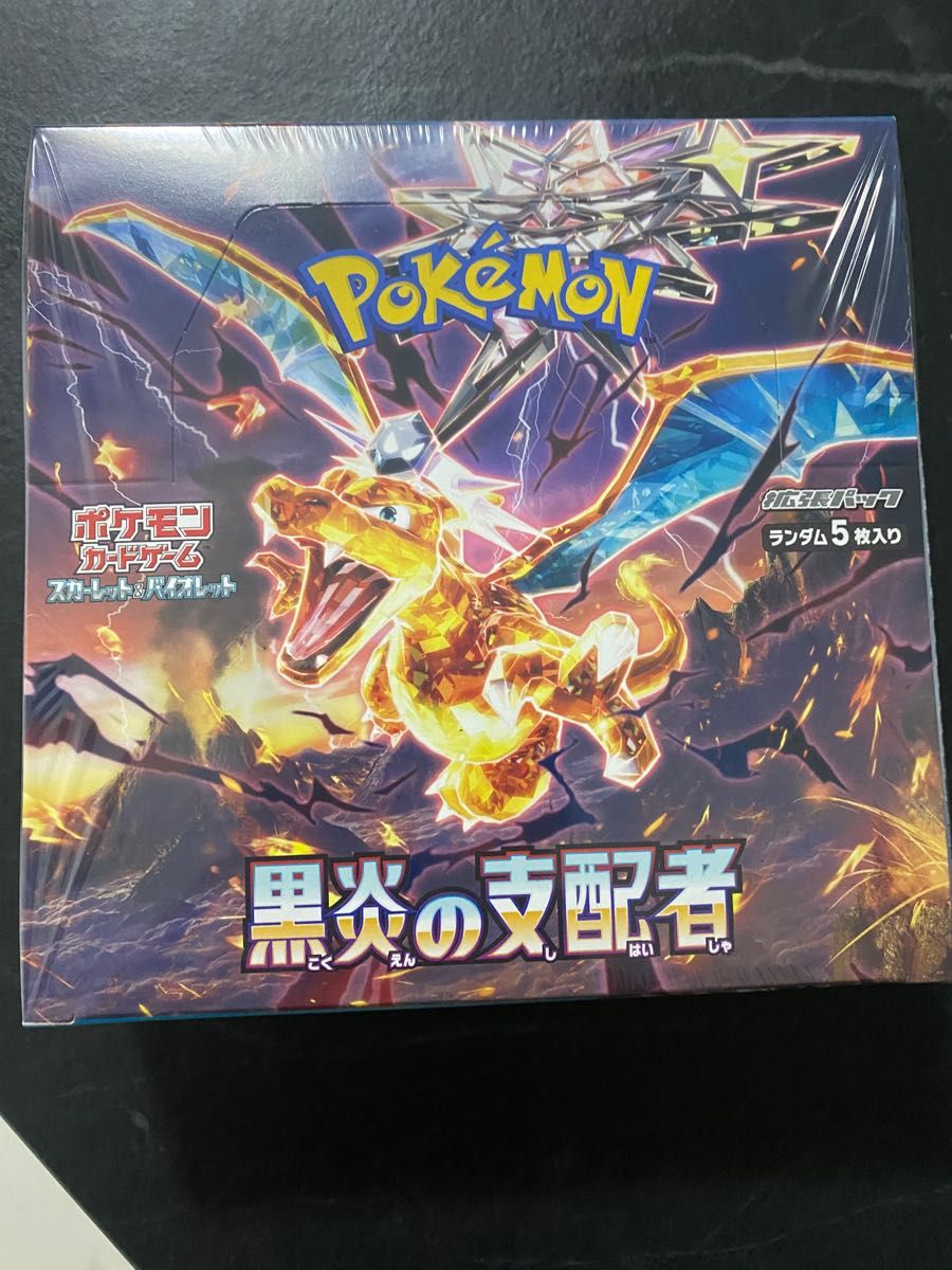 黒煙の支配者 新品未開封 シュリンク付き1box|PayPayフリマ