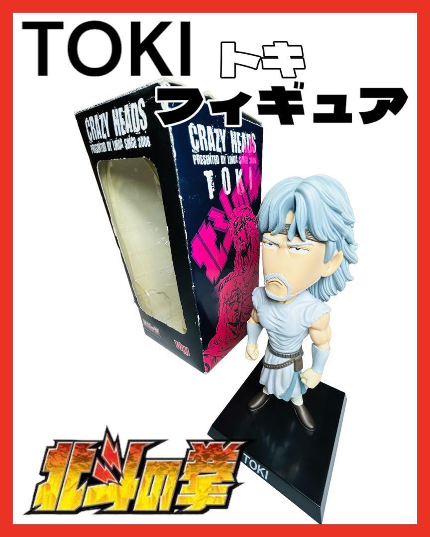 高級素材使用ブランド 【北斗の拳】トキ フィギュア 置き物 人形 北斗