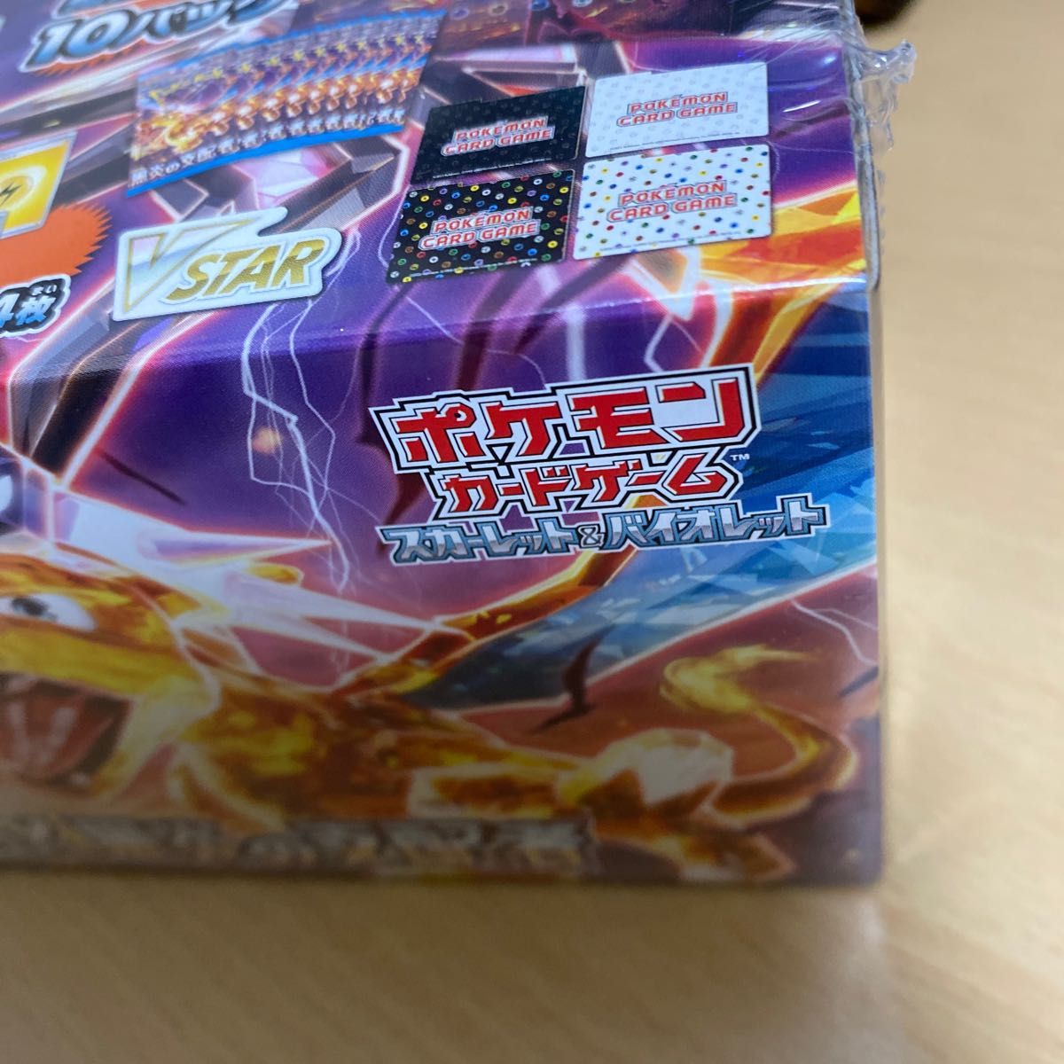 ポケモンカード 黒炎の支配者 デッキビルドbox 新品未開封 ポケモンカード 黒炎の支配者 デッキビルドbox 新品未開封