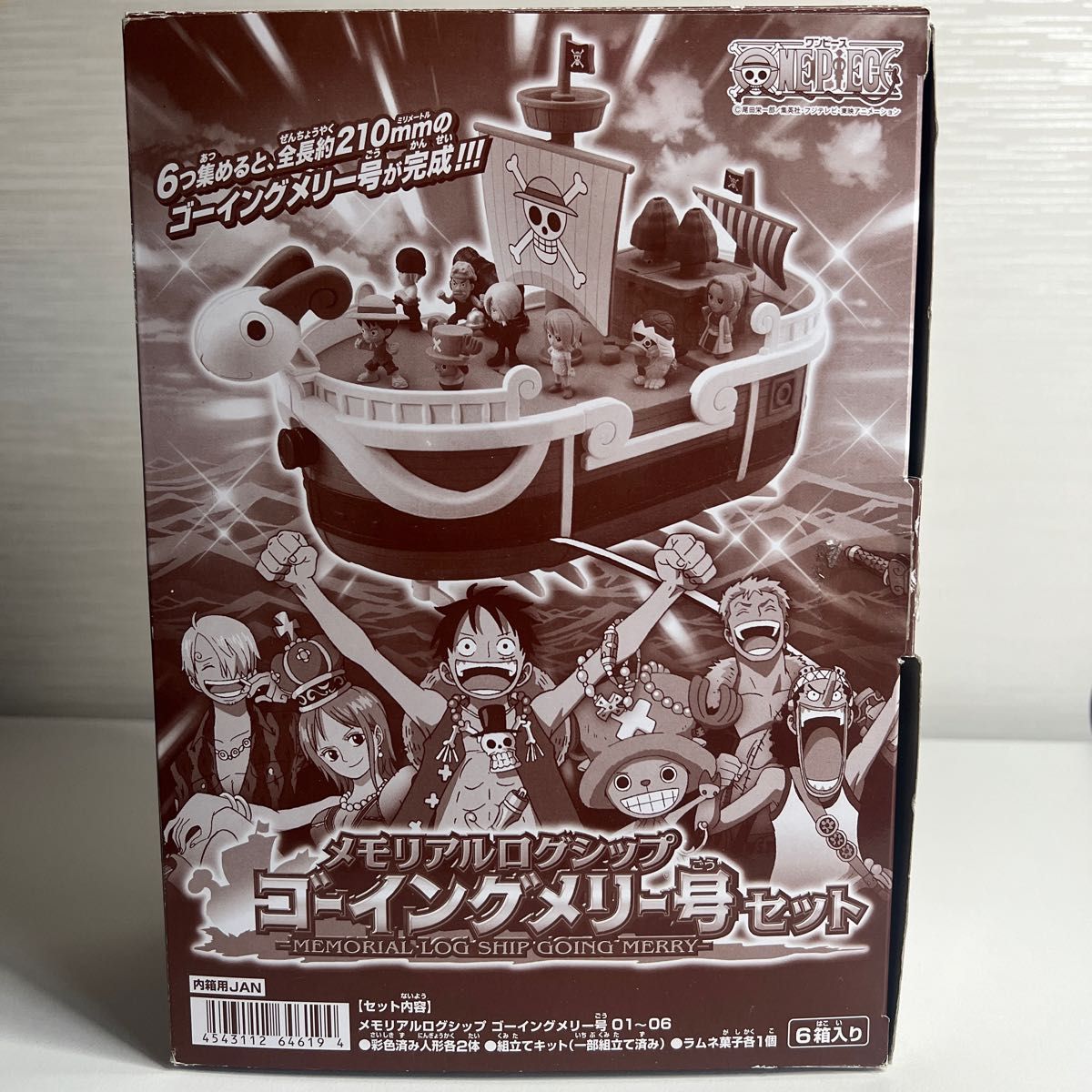 ワンピース メモリアルログシップ ゴーイングメリー号未開封ボックス 2コンプ ワンピース メモリアルログシップ ゴーイングメリー号 セット