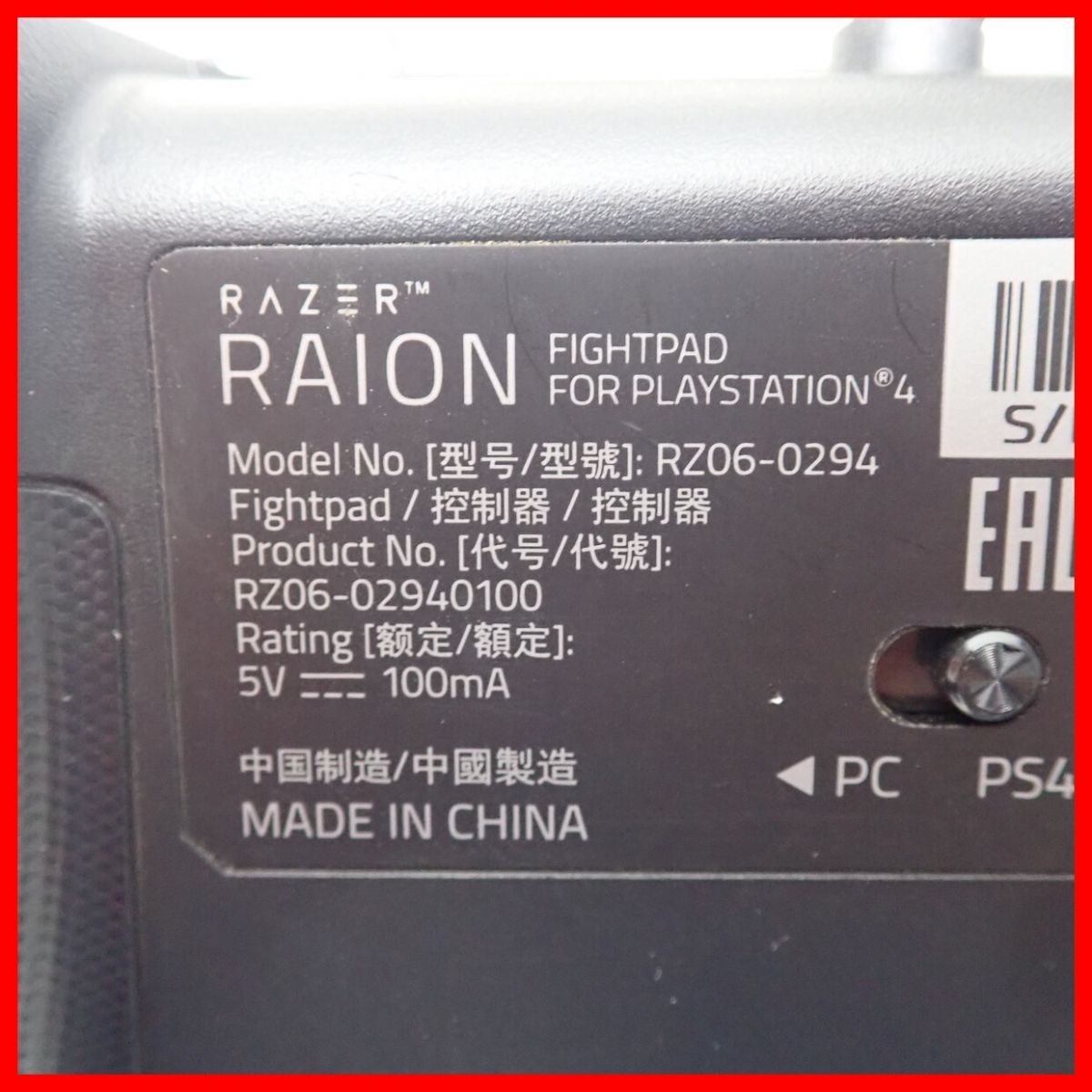 PS4/PC プレステ4/パソコン RAZER ワイヤード コントローラー RAION FIGHTPAD RZ06-0294 レイザー