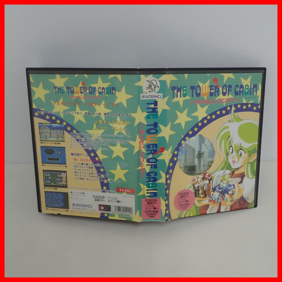 超安い msx2 キャビンパニック 家庭用ゲームソフト - romabeautyshop.com