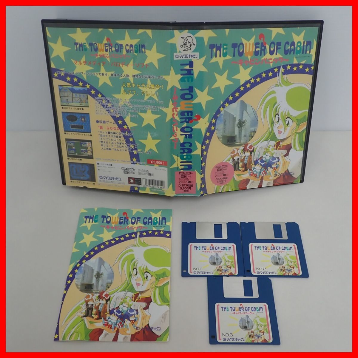超安い msx2 キャビンパニック 家庭用ゲームソフト - romabeautyshop.com