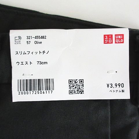 未使用品 ユニクロ UNIQLO パンツ ボトムス チノパン スリムフィット ストレッチ 73 オリーブ ※EKM メンズ_画像3