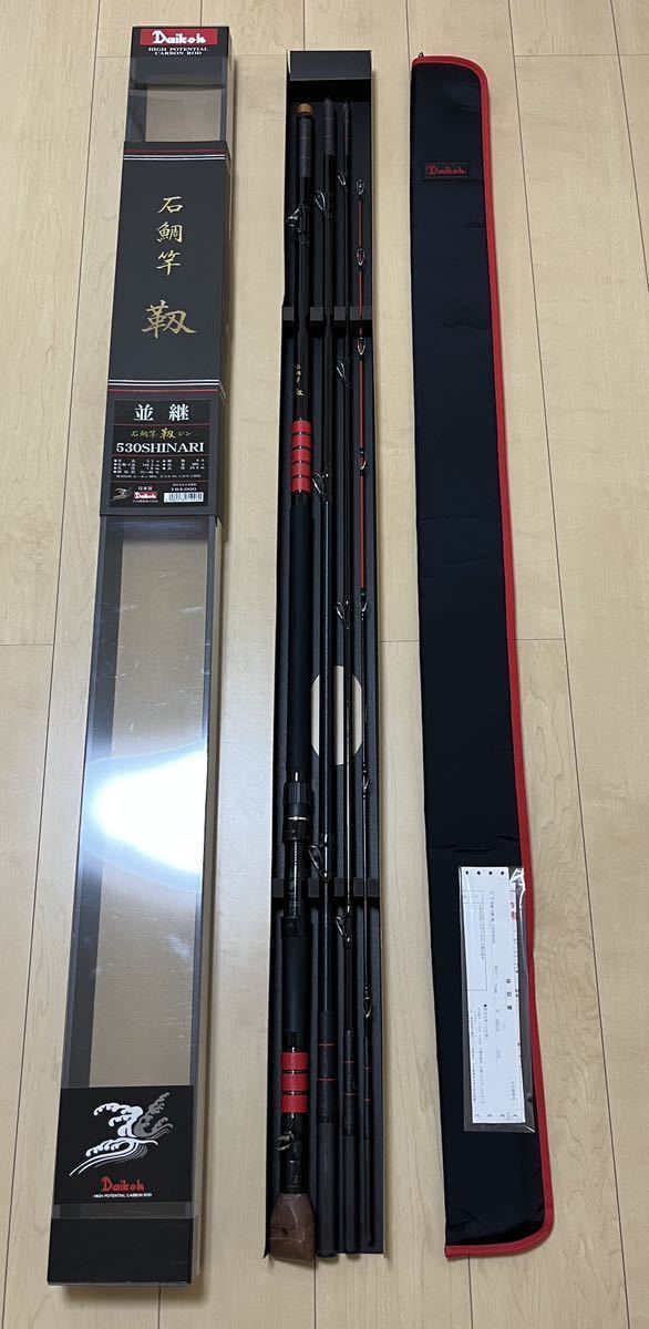 Daikoh 石鯛竿靭ジン並継530 SHINARI美品!! ダイコーシマノ Daikoh 石鯛竿靭ジン並継530 SHINARI美品!! ダイコーシマノ