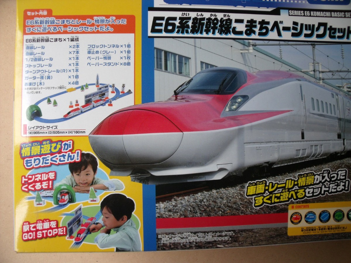  Plarail E6 series Shinkansen whirligig . Basic set TAKARATOMY Takara Tommy 