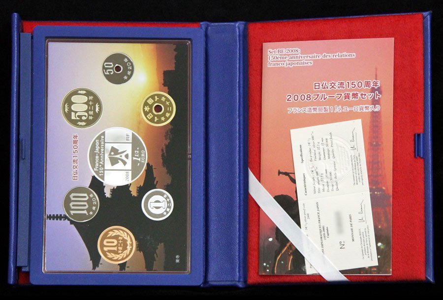 【寺島コイン】　06-55　日仏交流150周年　プルーフ貨幣セット　2008/平成20年_画像3