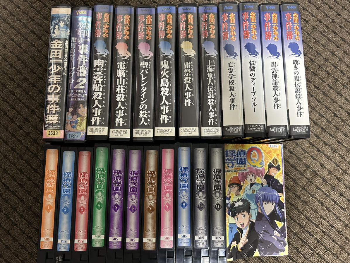 金田一少年の事件簿、探偵学園Q VHSまとめ売り(か行)｜売買された