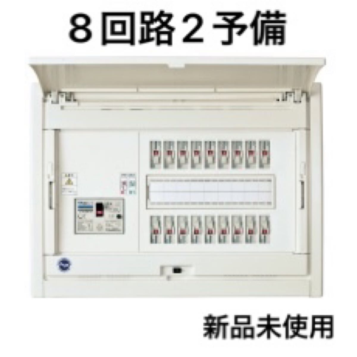 スマートホーム分電盤 CN-FL 8回路2予備 40A 住宅用分電盤 河村 スマートホーム分電盤 CN-FL 8回路2予備 40A 住宅用分電盤 河村