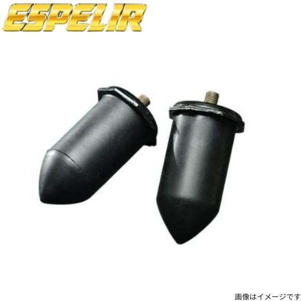 エスペリア スーパーアップサスラバー フロント左右セット サンバートラック TT2 スバル バンプラバー Espelir BR-8366F_画像1