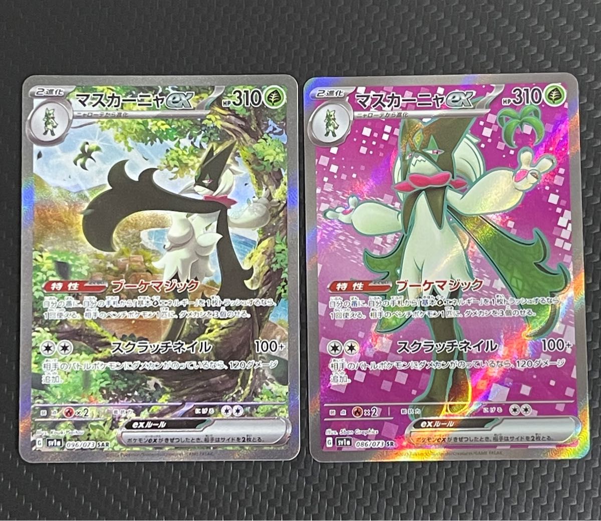 ポケモンカード マスカーニャsar＆デデンネsr2枚セット-