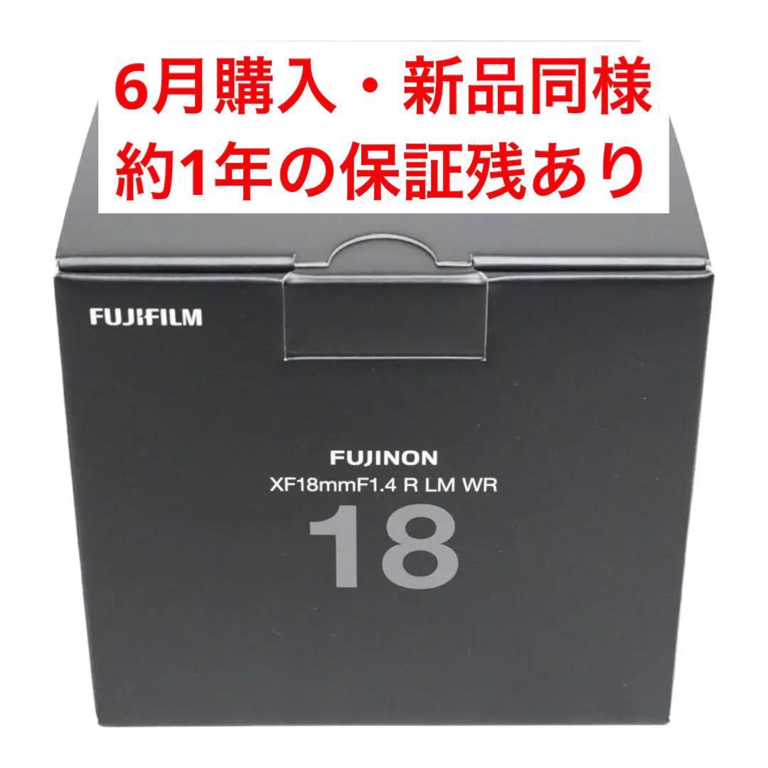 新品同様】FUJIFILM XF18mm F1.4 R LM WR【6月購入
