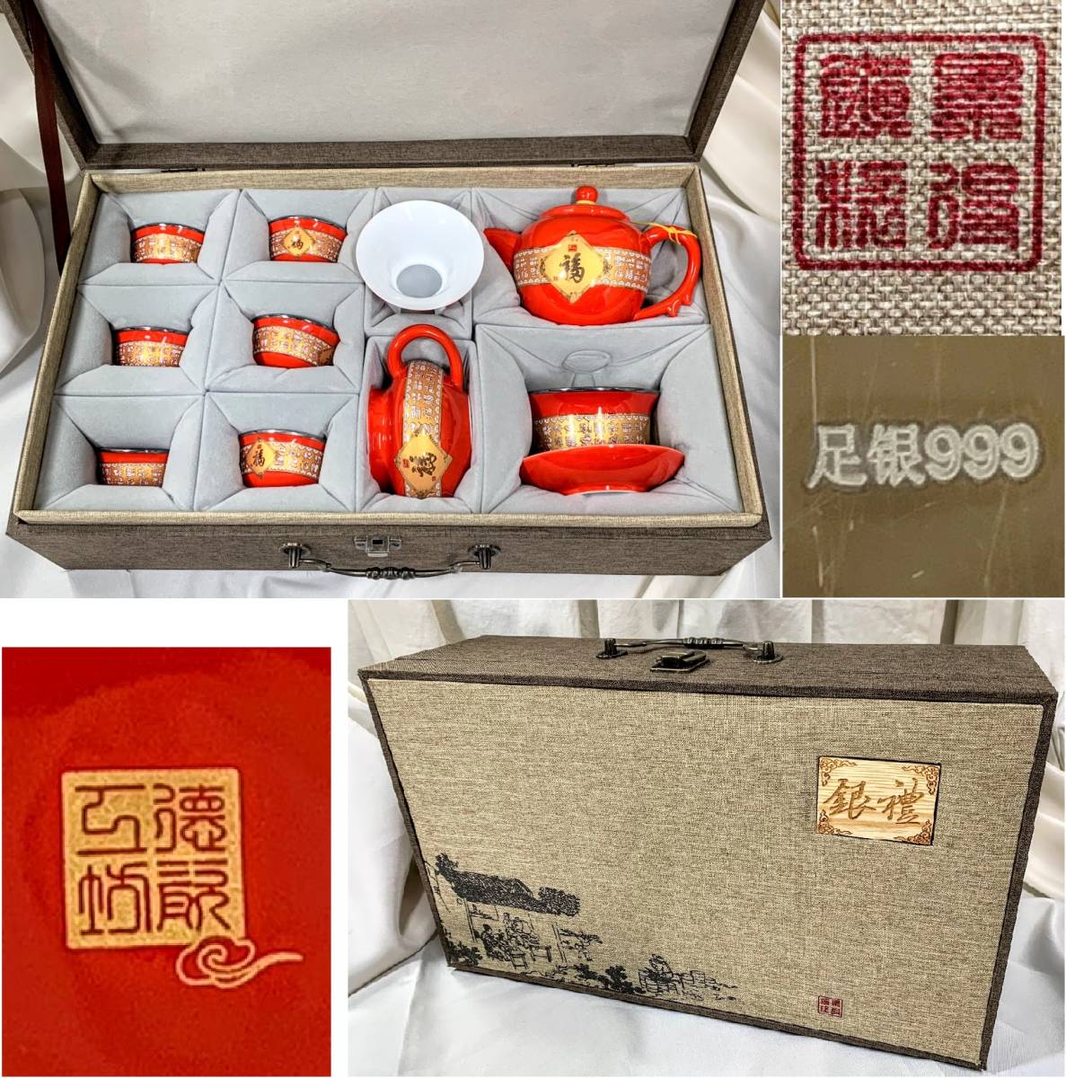 未使用 景徳鎮 禮銀 足銀999 大紅琺瑯彩 金彩色絵 未使用 景徳鎮 禮銀 足銀999 大紅琺瑯彩 金彩色絵