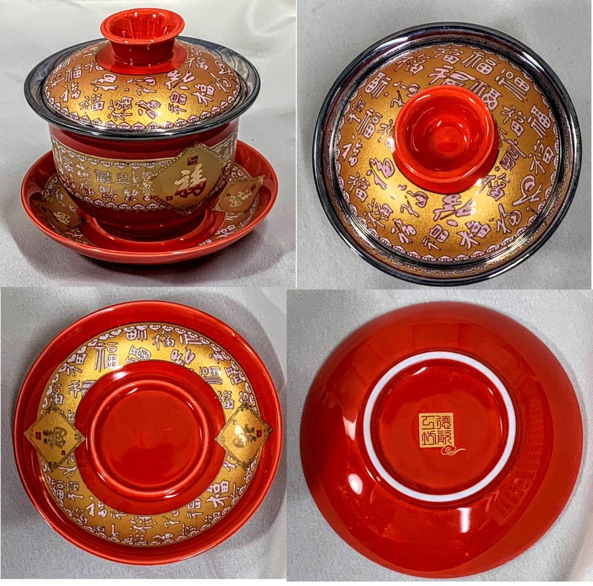 未使用 景徳鎮 禮銀 足銀999 大紅琺瑯彩 金彩色絵 福字尽くし 未使用 景徳鎮 禮銀 足銀999 大紅琺瑯彩 金彩色絵 福字尽くし