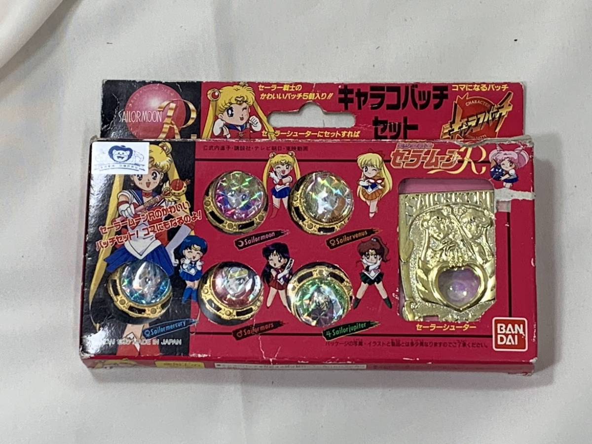  rare that time thing BANDAI 1993 Bandai Pretty Soldier Sailor Moon R Cara kobachiused breaking the seal settled use impression have / accessory completion goods box pain have postage 210 jpy ~