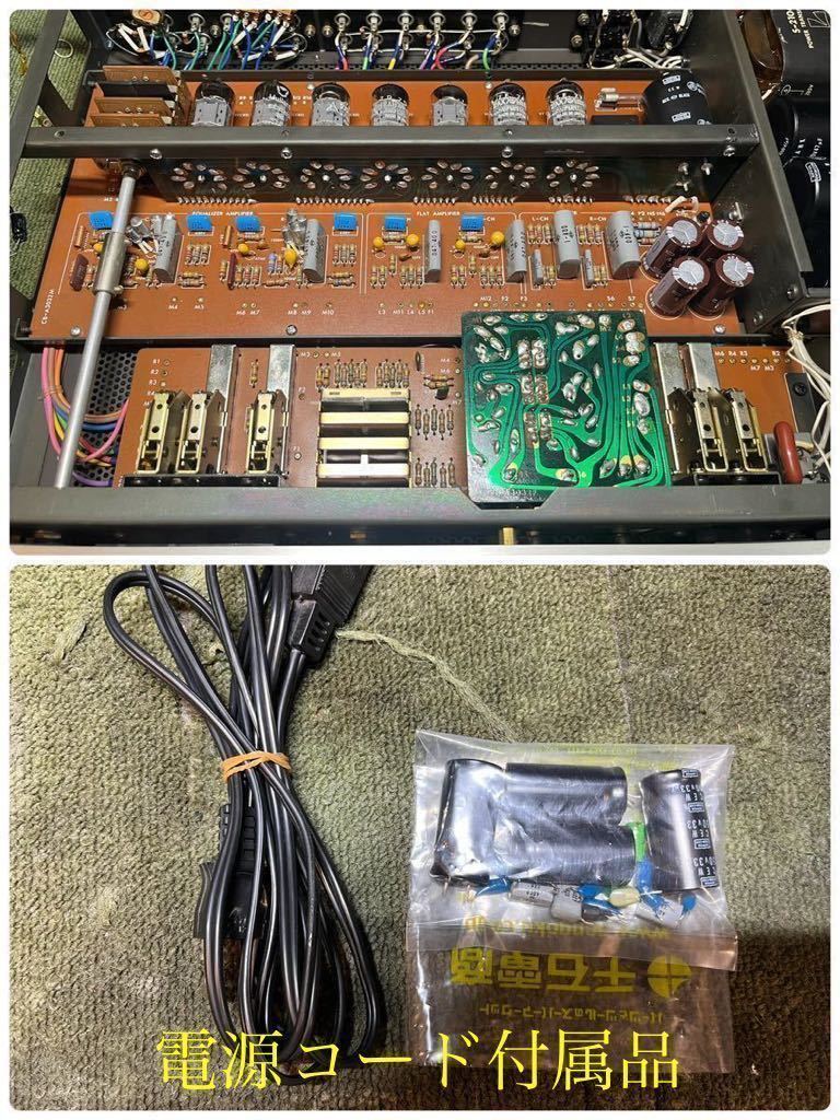 LUXMAN ラックスマンLUXKIT A3032 真空管プリアンプコントロール LUXMAN ラックスマンLUXKIT A3032 真空管プリアンプコントロール
