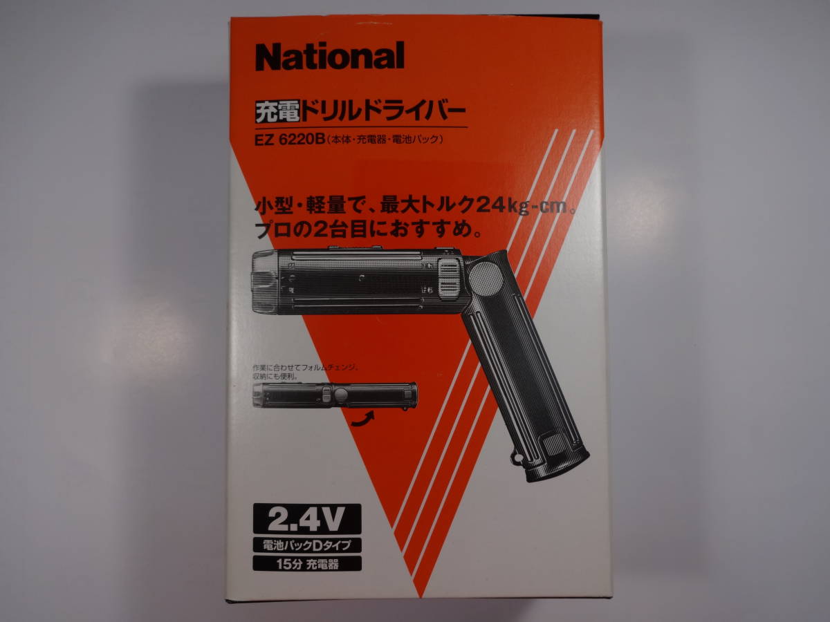 【お買得】 National 2.4V【送料込】 充電ドリルドライバー(本体・充電器・電池パック) EZ6220B 本体 【お買得】 National 2.4V【送料込】 充電ドリルドライバー(本体・充電器・電池パック) EZ6220B 本体