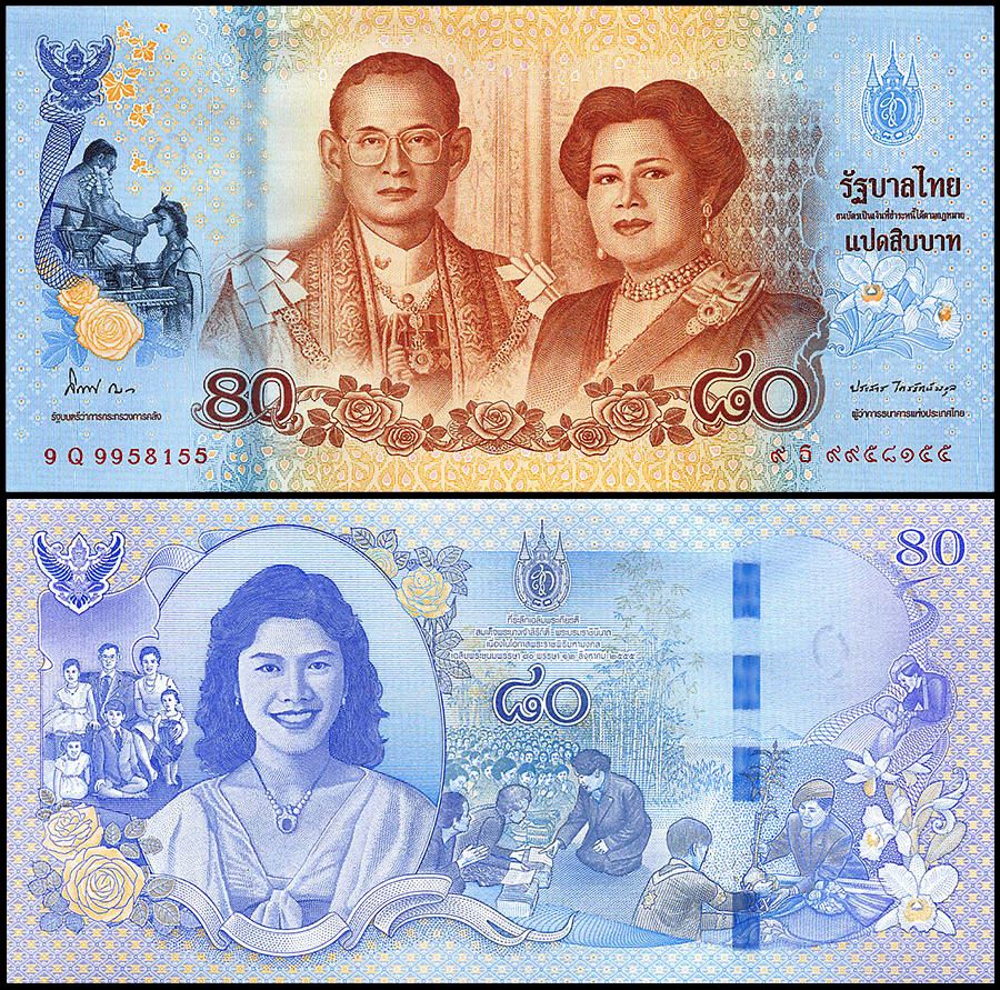 【数量限定】超レア 正規品 新品 2012年 タイ王女 80バーツ 記念紙幣のサムネイル