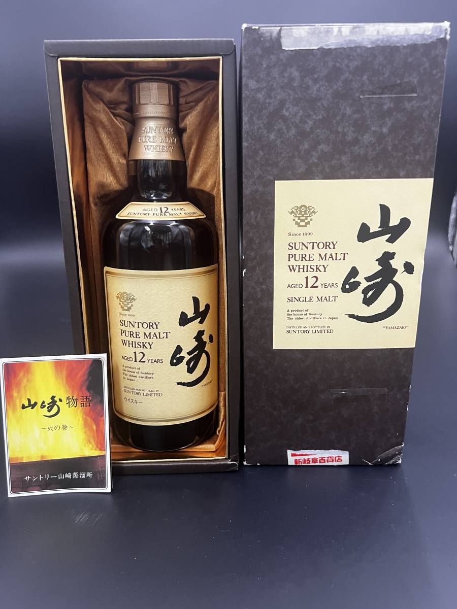 古酒】未開栓 サントリー 山崎 12年 シングル モルト ウイスキー 750ml