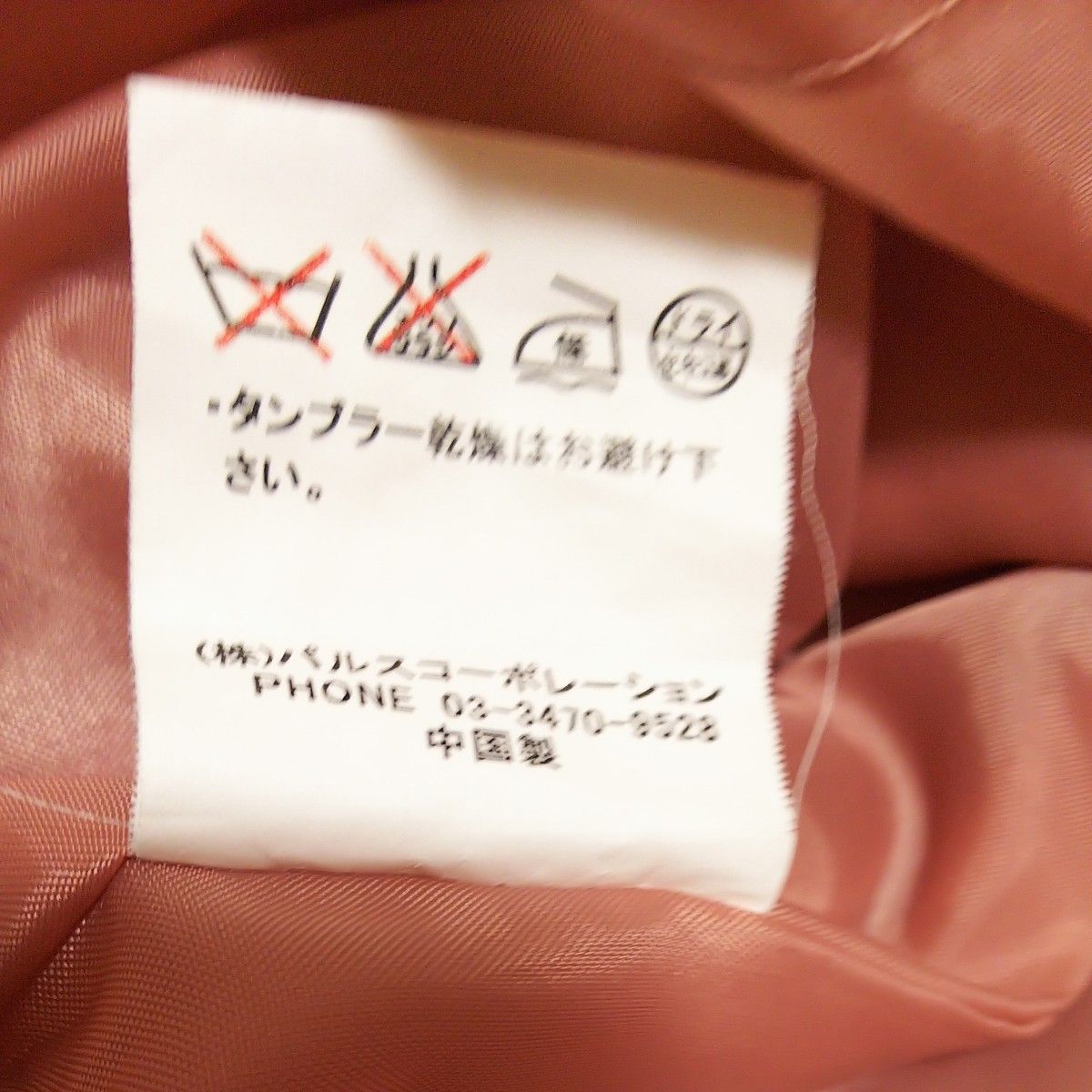  パルスコーポレーション 七分袖ワンピース Mサイズ ピンク