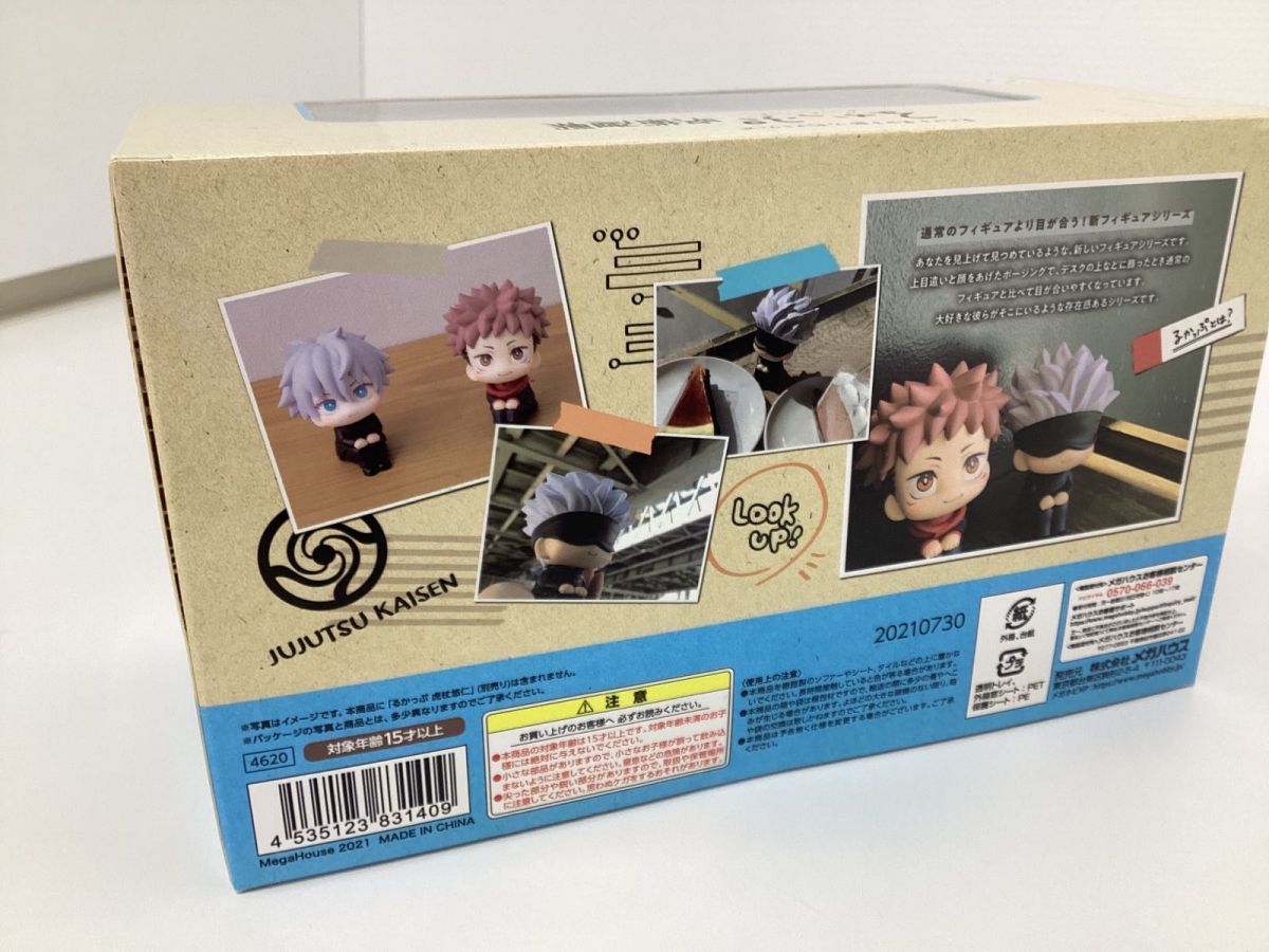未開封】 呪術廻戦 グッズ まとめ売り キャラ分け 五条悟 ねんどろいど