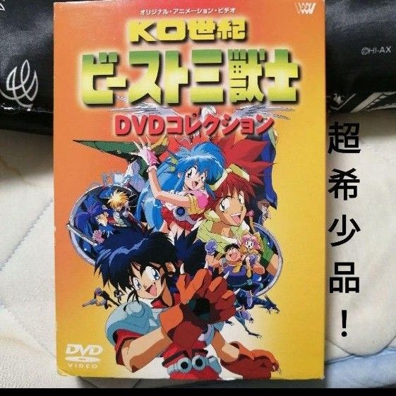 〈完全生産限定・2枚組〉KO世紀ビースト三獣士 DVDコレクション　マンガ付き