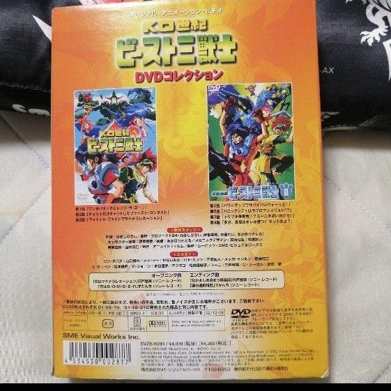 〈完全生産限定・2枚組〉KO世紀ビースト三獣士 DVDコレクション　マンガ付き