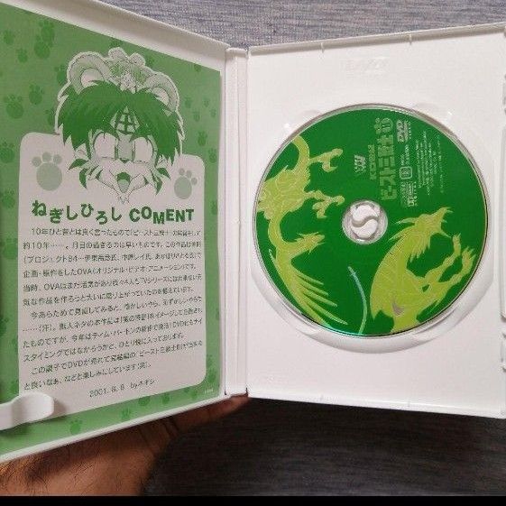 〈完全生産限定・2枚組〉KO世紀ビースト三獣士 DVDコレクション　マンガ付き