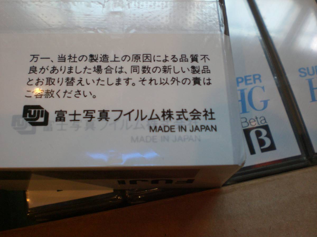 未開封10点★Beta/ベータ用 ビデオカセットテープ★富士写真フィルム SUPER HG L-125★FUJI フジ 昭和レトロ スーパーファイン 管番1_画像8