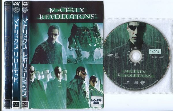 ●A2405 R中古DVD「マトリックス」シリーズ全3巻【吹替有/1作目特別版 ジャケ裁断有/3作目 ジャケカラーコピー】ケース無レンタル落ち_画像1