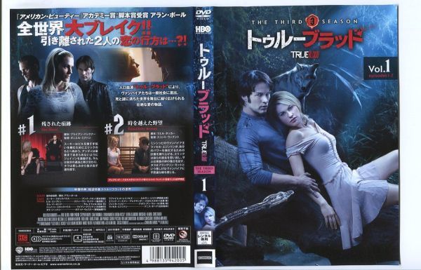 ●A2435 R中古DVD「トゥルーブラッド シーズン3」全6巻【吹替有】ケース無 アンナ・パキン　レンタル落ち_画像2