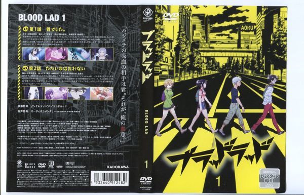 ●A2472 R中古DVD「ブラッドラッド」全5巻 ケース無 声：逢坂亮太/野水伊織　レンタル落ち_画像2