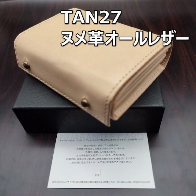 新品未使用】エムピウ ミッレフォッリエ2 TAN27 ヌメ革オール 新品未使用】エムピウ ミッレフォッリエ2 TAN27 ヌメ革オール