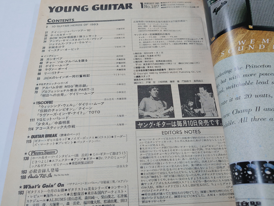 送料無料 中古 古本 ヤングギター 1983年1月号 雑誌 ゲイリー・ムーア チャー マイケル・シェンカー ヤング・ギター YOUNG GUITAR_画像9