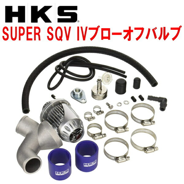 HKSスーパーシーケンシャルブローオフバルブSQV IVブローオフ HA36SアルトターボRS M/T・A/T R06Aターボ用 15/3～18/11_画像1