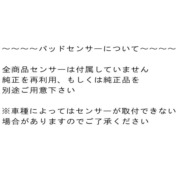 プロジェクトミューμ NS-Cブレーキパッド前後セット BT25 BMW E85(Z4/Roadstar) 2.5i 03/1～06/3_画像6