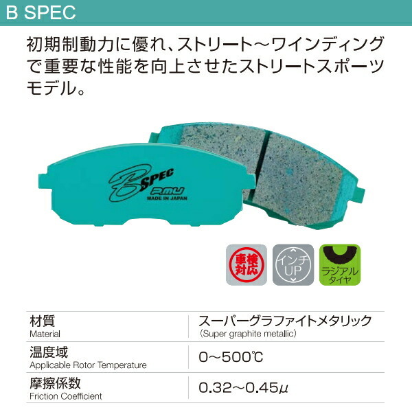 プロジェクトミューμ B-SPECブレーキパッドF用 GVFインプレッサWRX STI A-Line 4POT Bremboキャリパー用 10/7～14/8_画像2