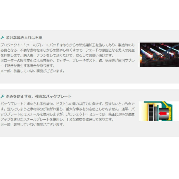 プロジェクトミューμ HC+ R3ブレーキパッドR用 CC2ビガー 92/1~ プロジェクトミューμ HC+ R3ブレーキパッドR用 CC2ビガー 92/1~