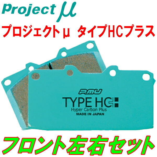 プロジェクトミューμ HC+ブレーキパッドF用 BF4/BFAレガシィツーリングワゴン リアディスクブレーキ用 89/2～93/9