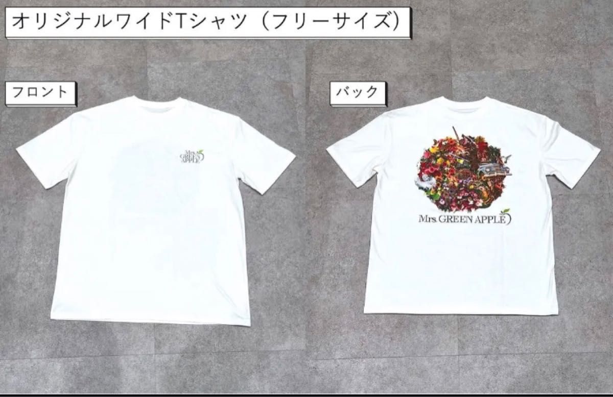 Mrs.GREEN APPLE 「ANTENNA」オリジナルワイドTシャツ