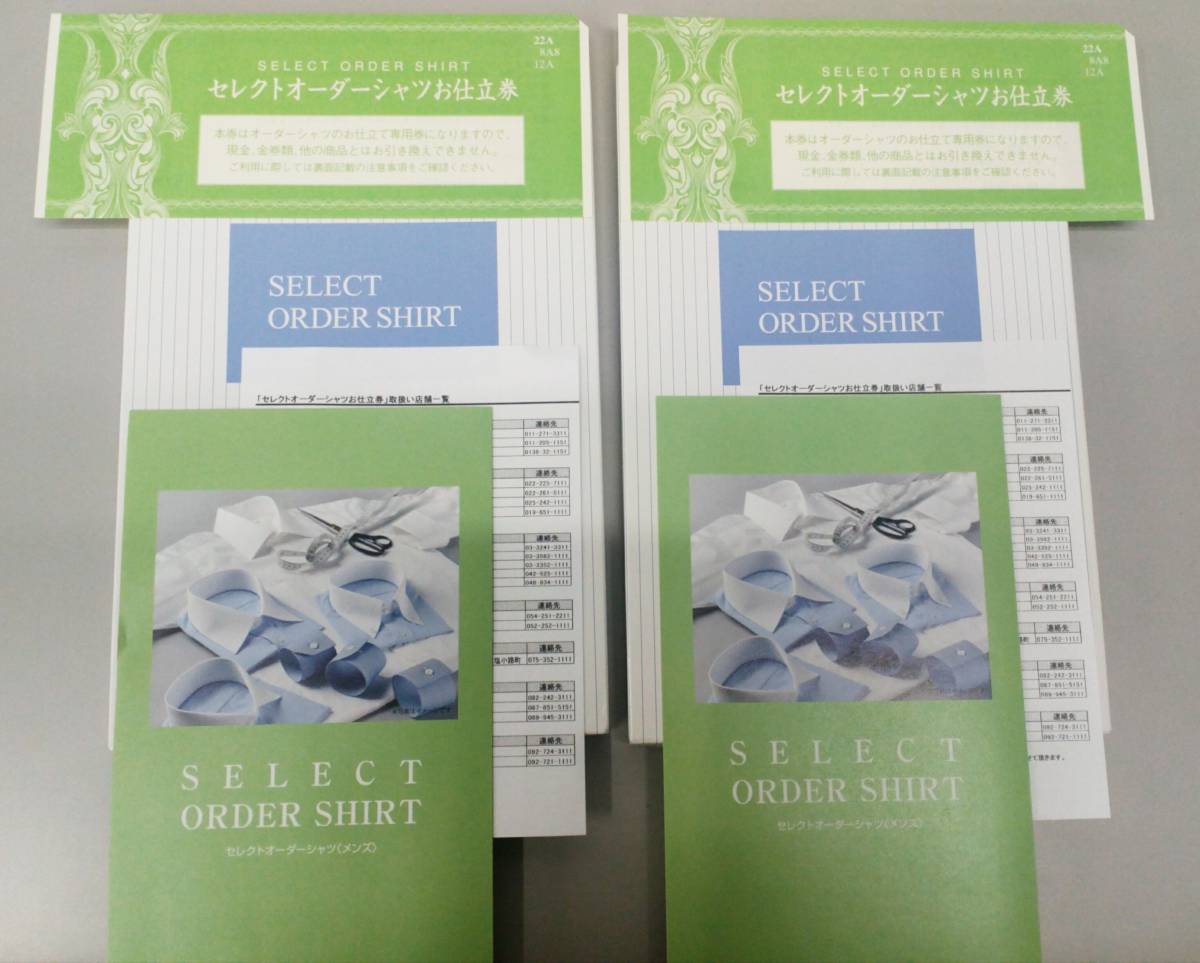 三越伊勢丹 セレクトオーダーシャツお仕立券(22A) 22000円相当×2枚 箱付き ～送料込み追跡あり～