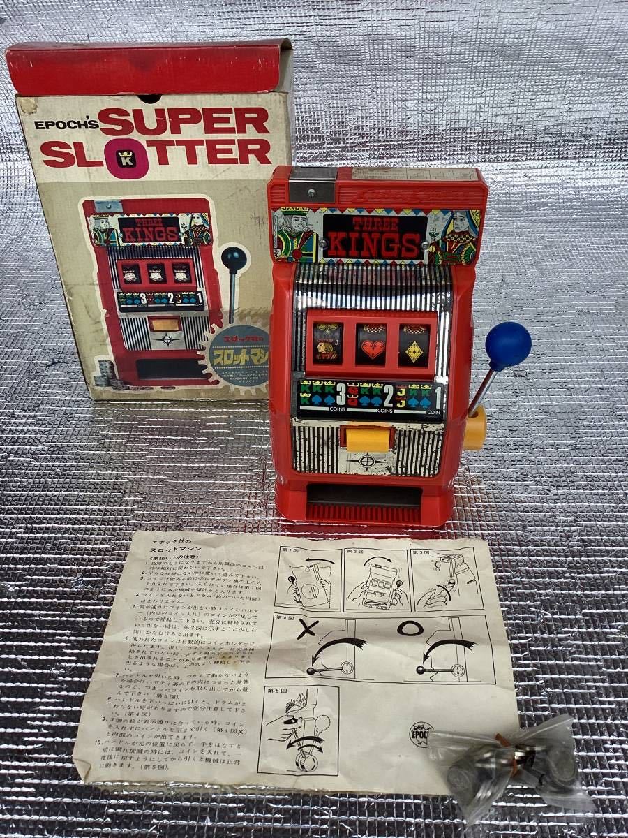 【送料無料】エポック社 スロットマシン 昭和レトロ ビンテージ 当時もの おもちゃ 玩具 SUPER SLOTTER コイン40枚 貴重 懐かしい_画像1