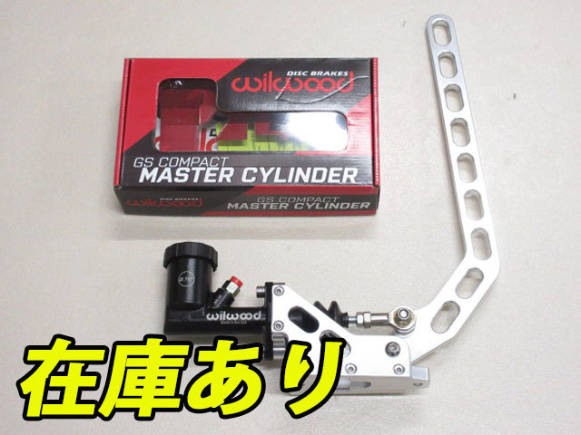  stock equipped new goods Will wood master oil pressure side brake ASSY ASD type oil pressure side wilwood Will wood silver 