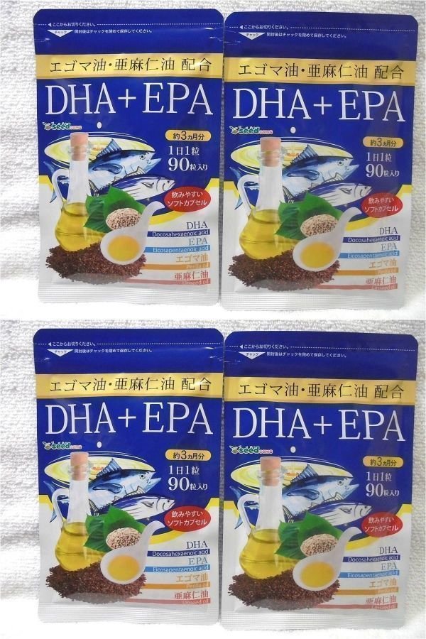 エゴマ油 DHA ＋EPA 約12ヶ月分