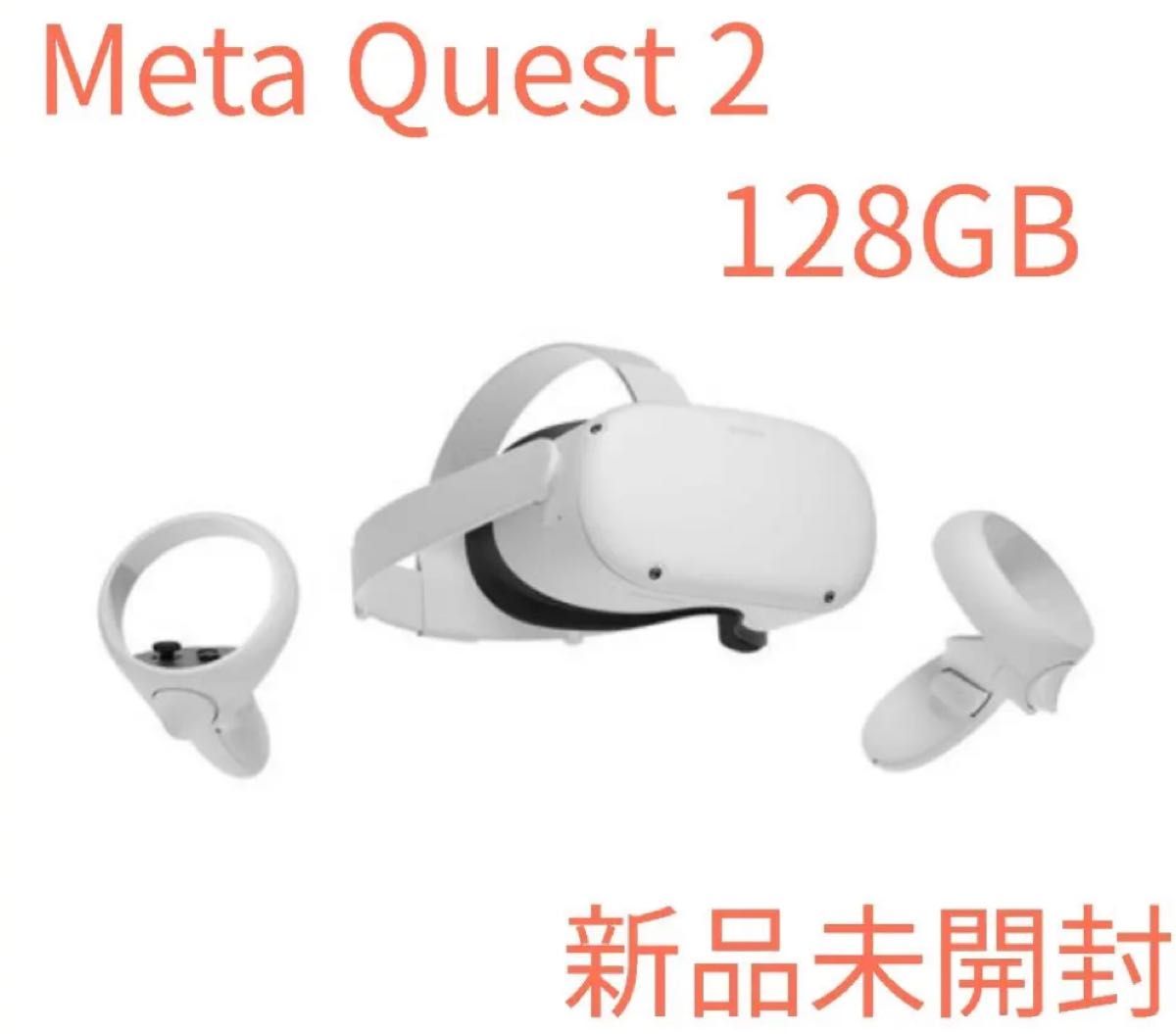 Meta Quest2 128GB - スマホアクセサリー