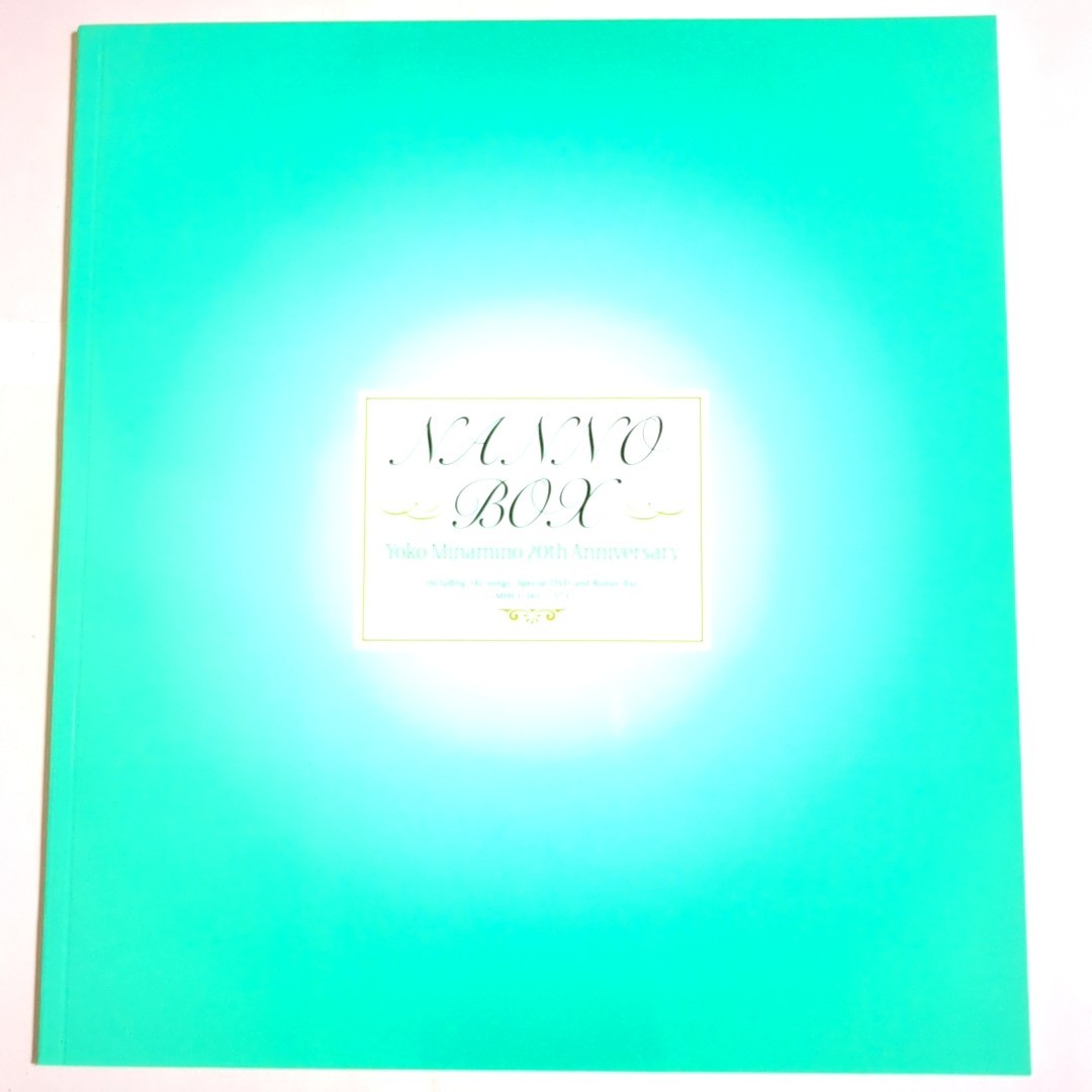 送料無料 南野陽子 12CD+DVD 「NANNO BOX Yoko Minamino 20th Anniversary」 写真集 歌詞+データブック  8cmCD ナンノちゃんカルタ付