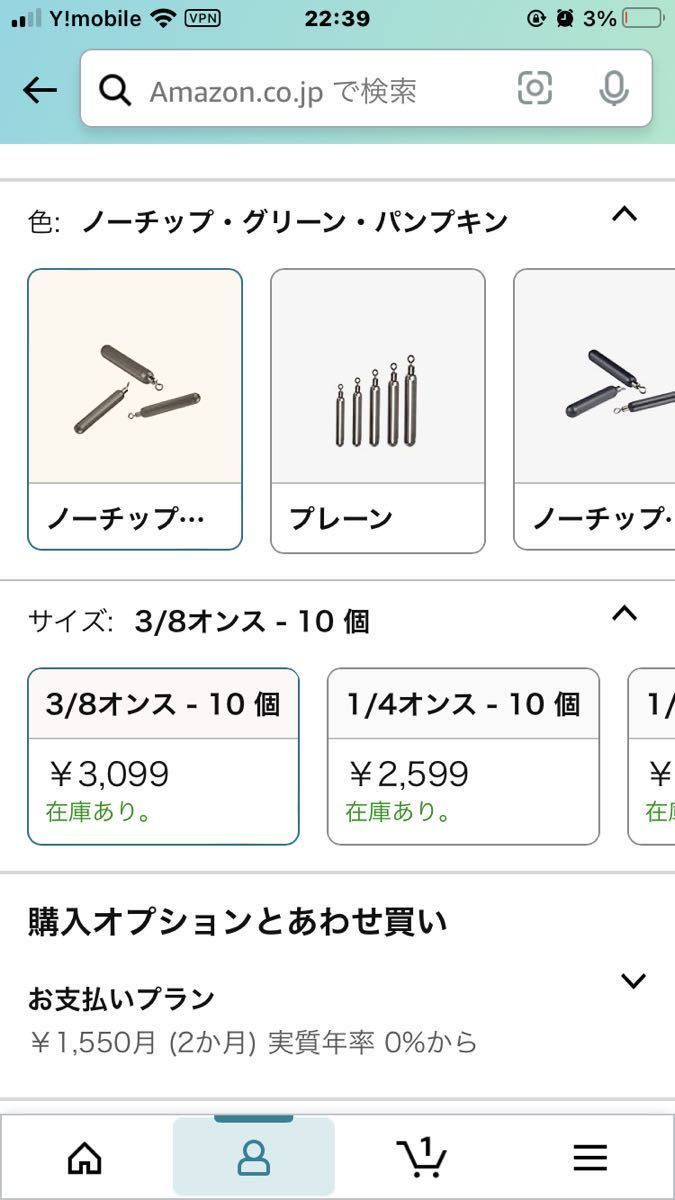 35個0915タングステンシンカー　スキニータイプ　グリーンパンプキン塗装　3/8oz 10.5g 35個セット