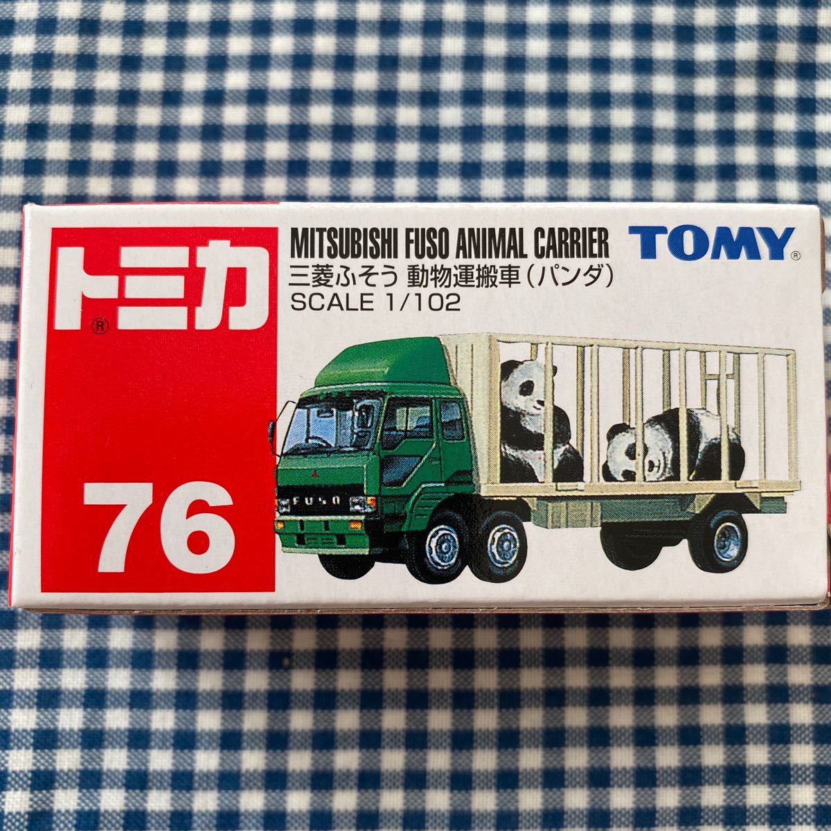 トミカ赤箱76 三菱ふそう 動物運搬車（パンダ）新品_画像1