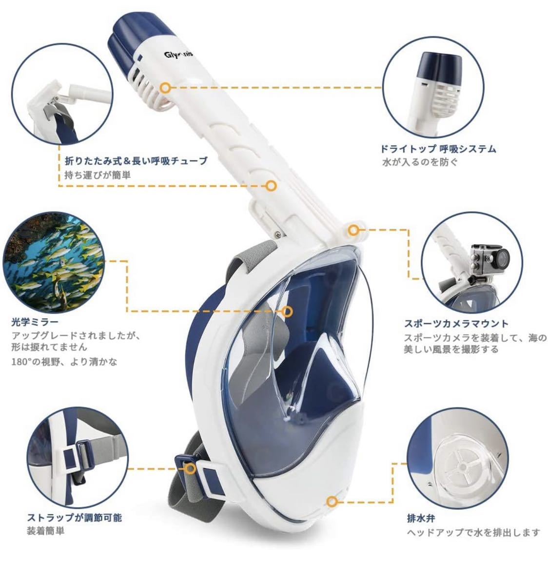 シュノーケルマスク シュノーケリング フルフェイス型 180°超広角 曇り防止 ホワイト＋ブルー S / M：10〜12cmに適していますの画像2